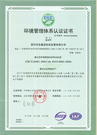 環境管理中文