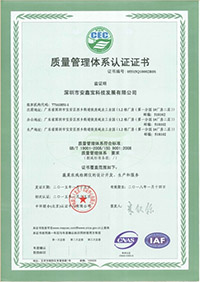 質量管理中文