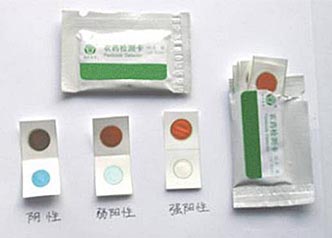 農藥殘留系列